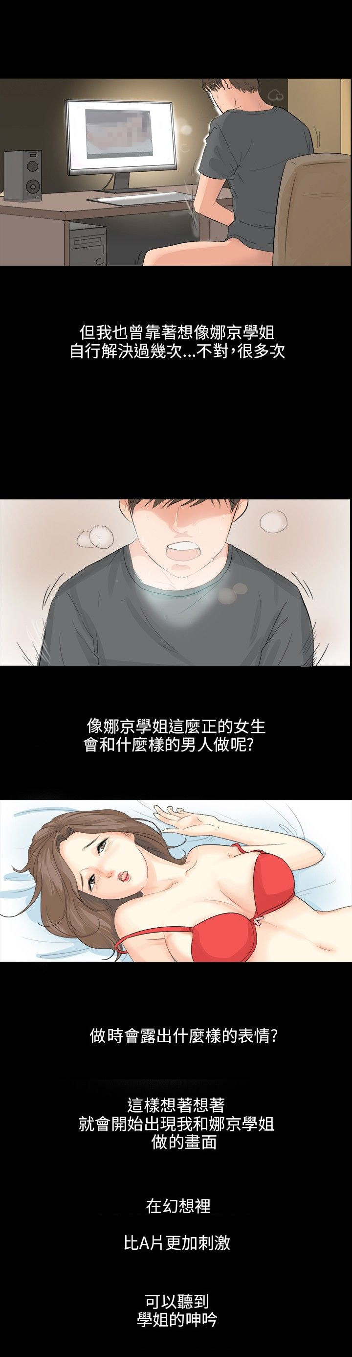 第3话4