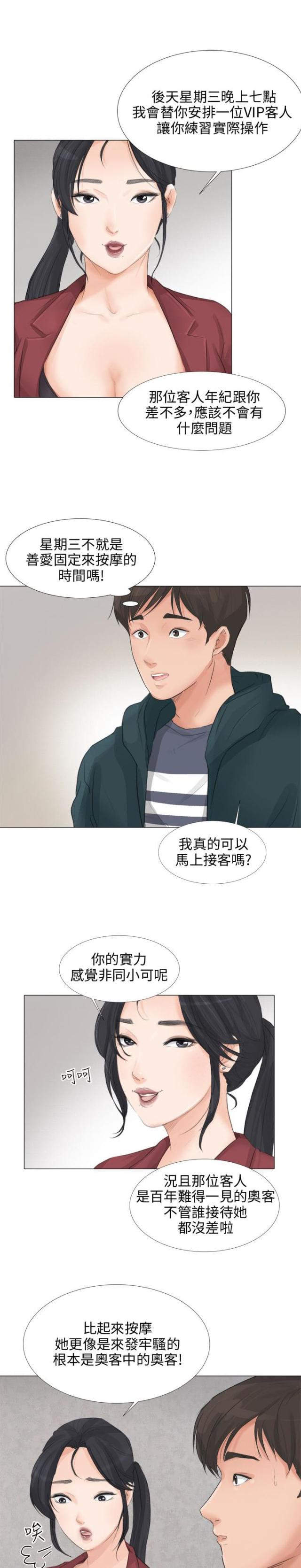 第29话1