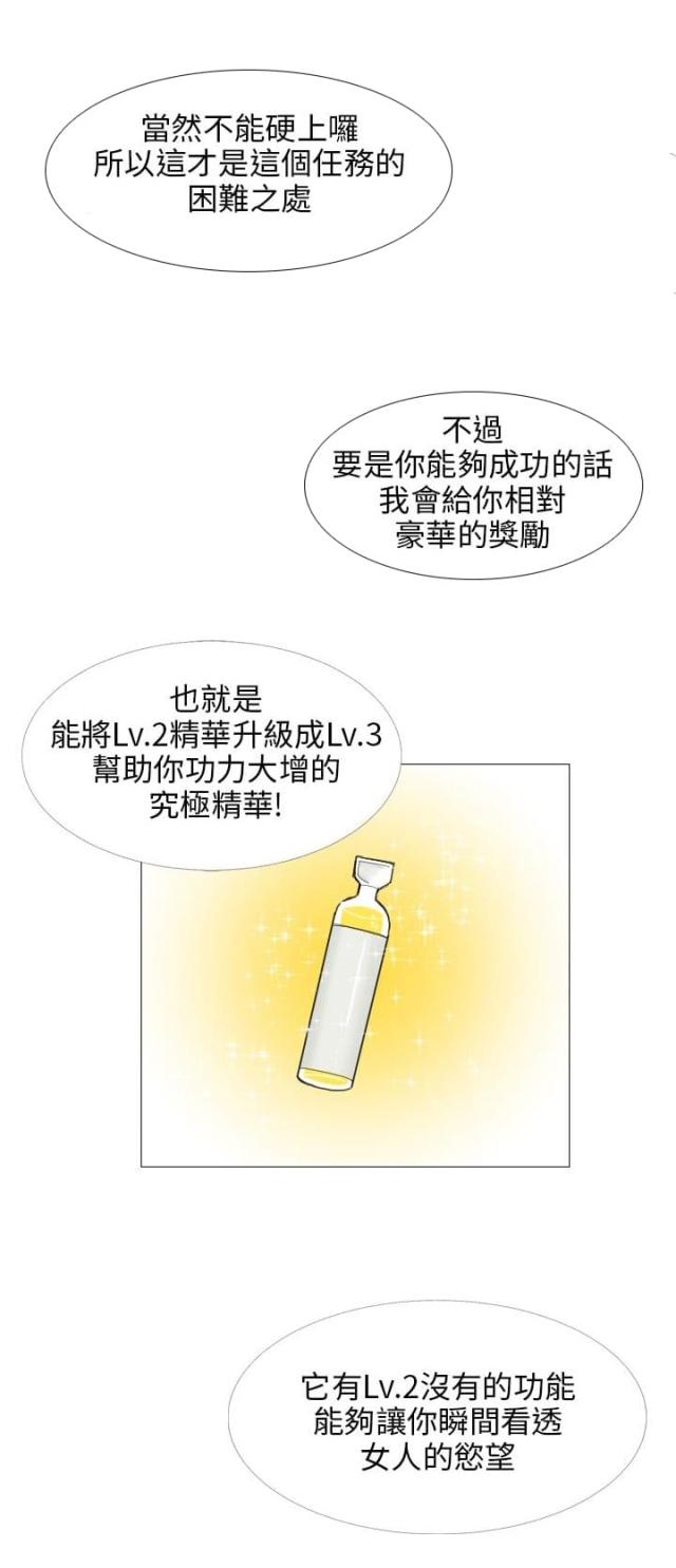 第25话15