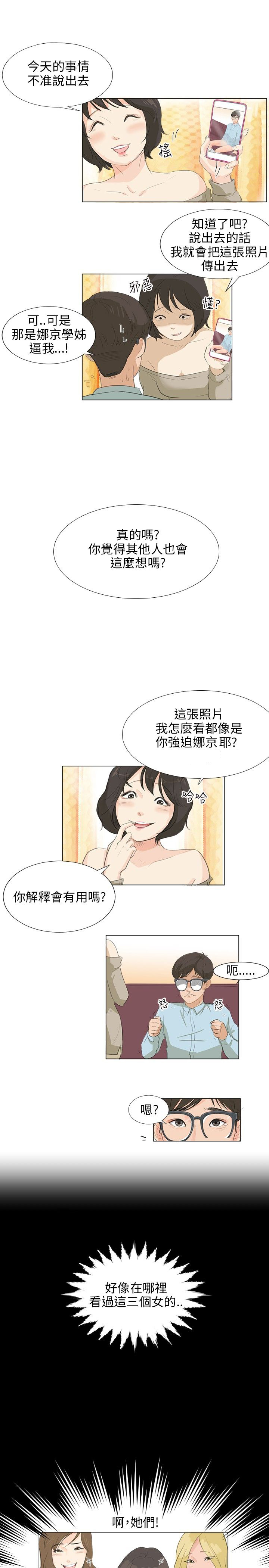 第6话5