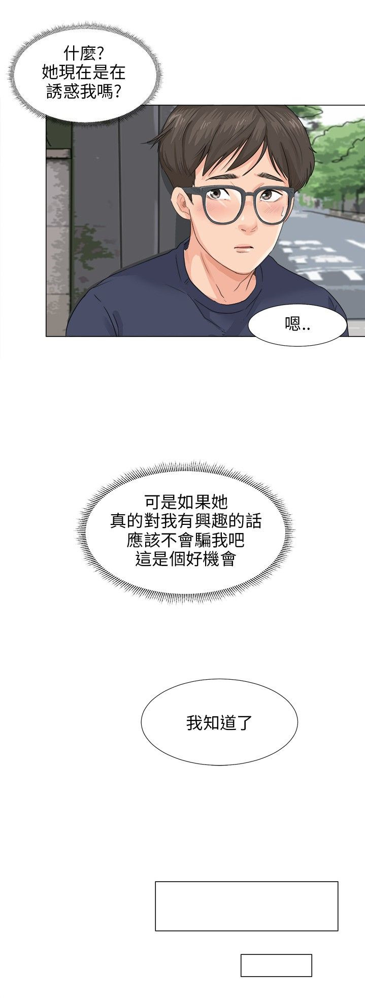 第13话11