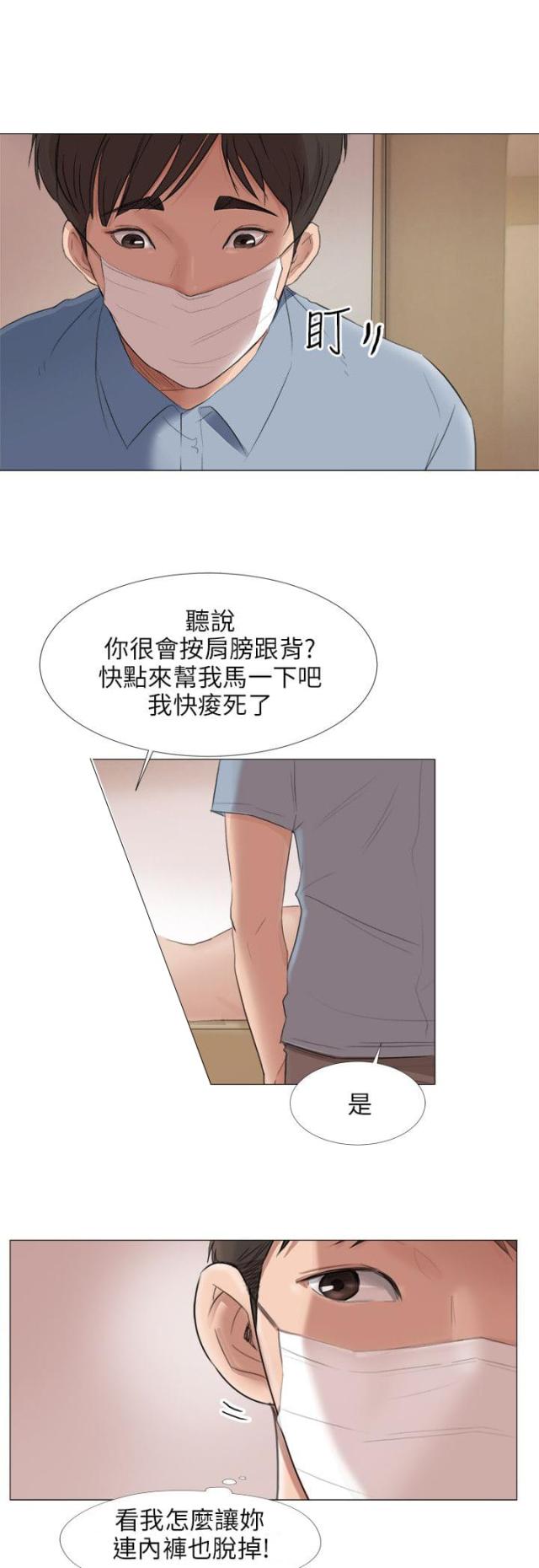 第29话7