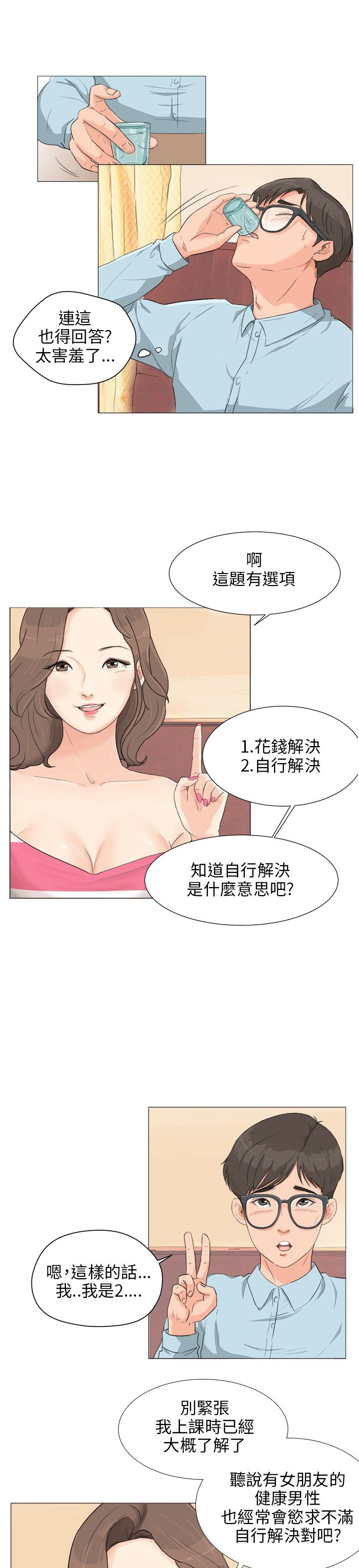 第3话0