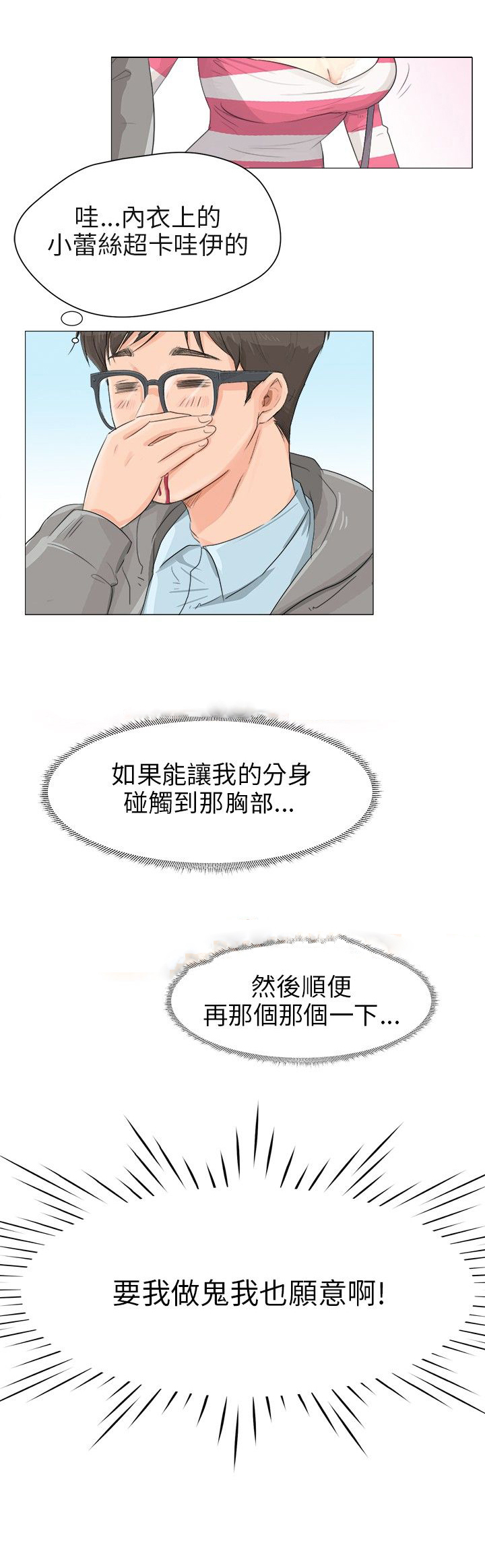 第1话10