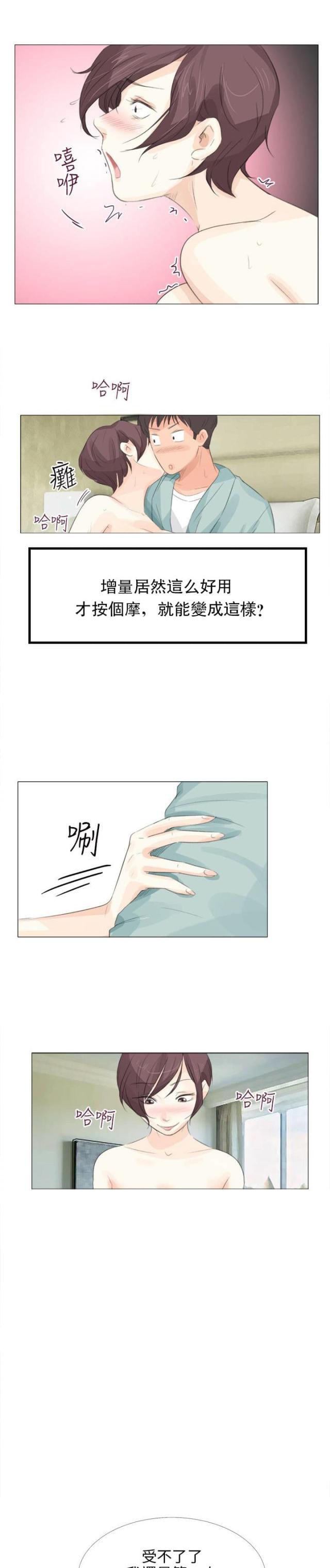 第20话7