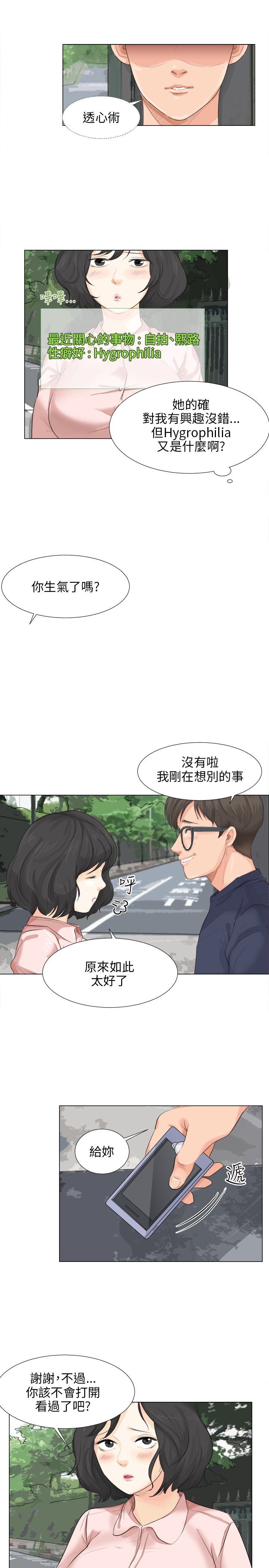 第13话7