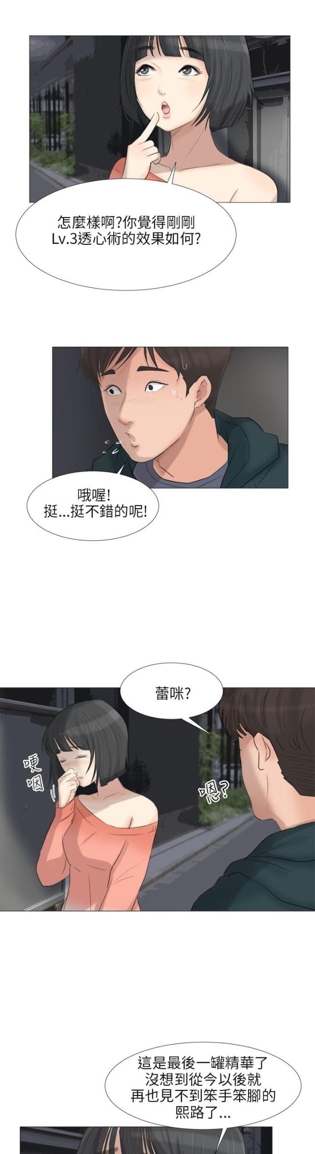 第30话13