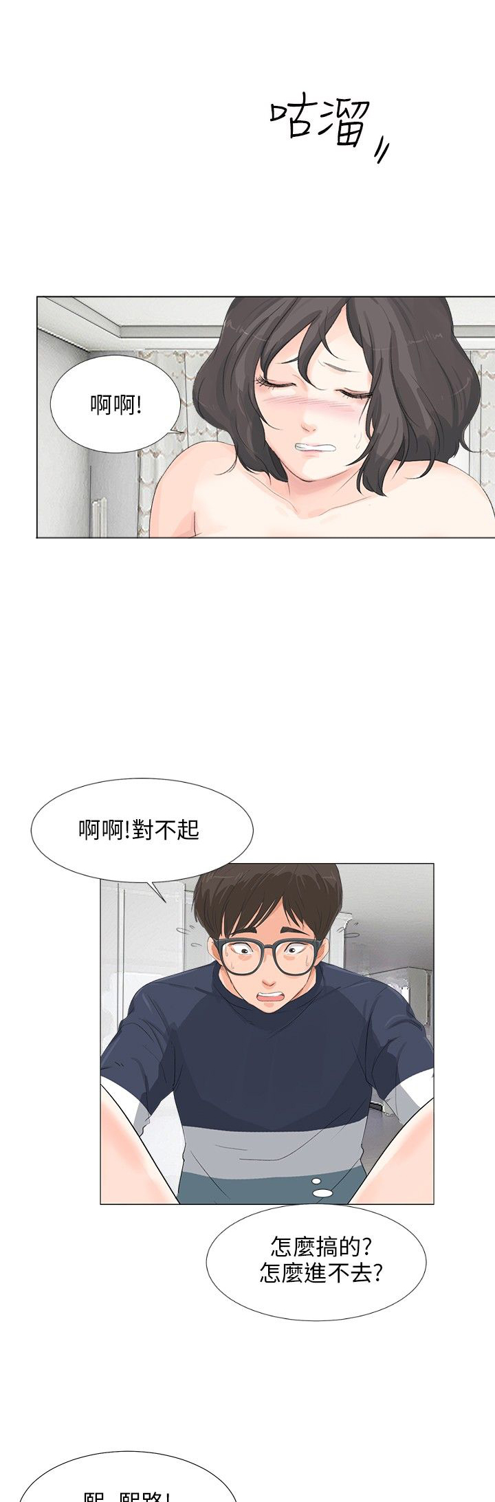 第15话12