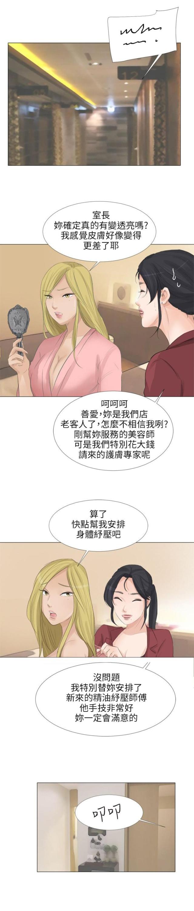 第29话5