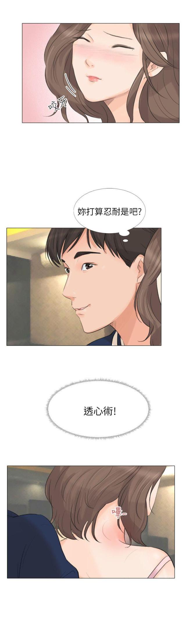 第33话5