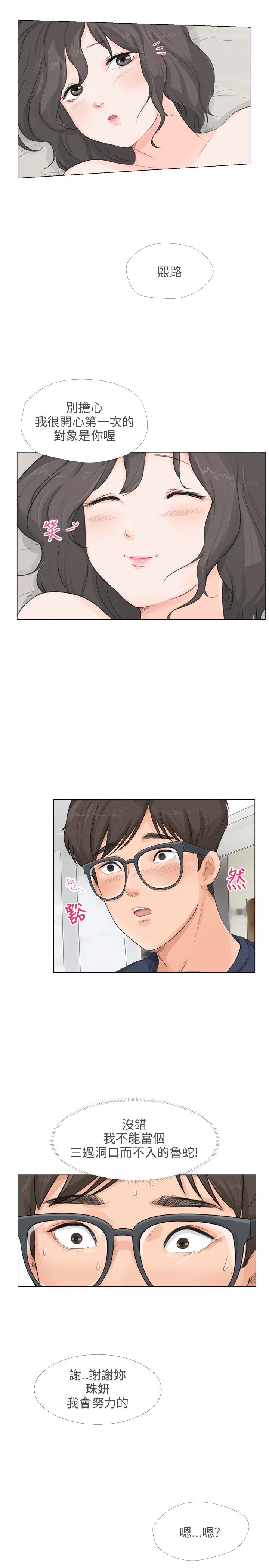 第16话1