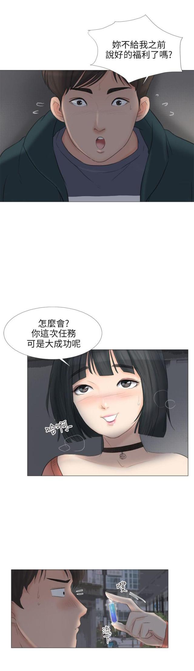 第30话10