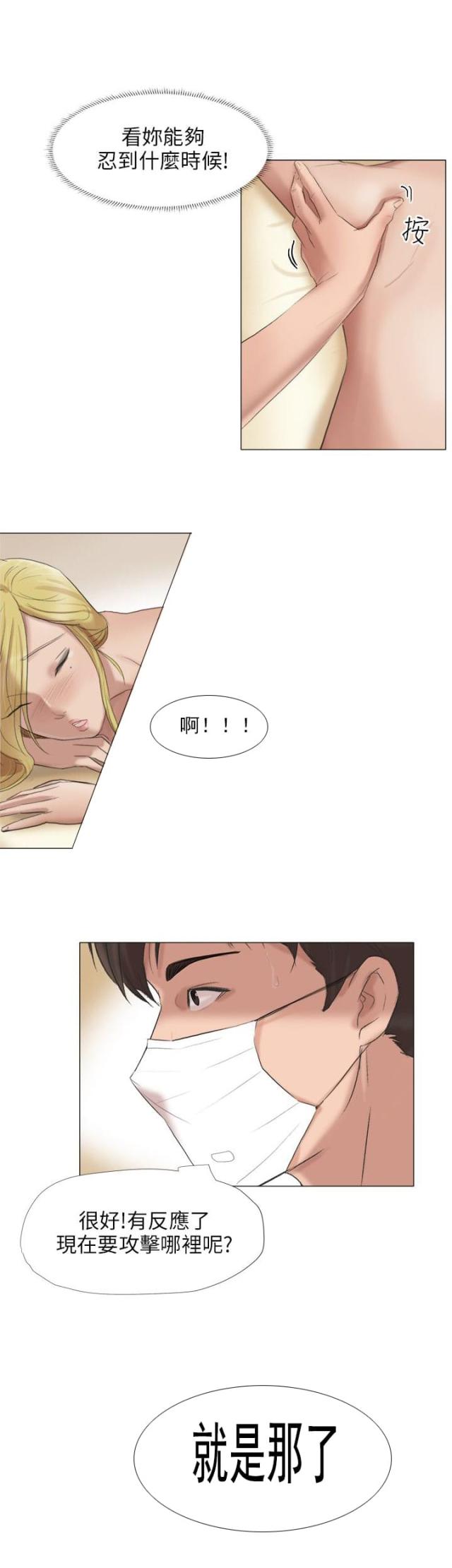 第29话11