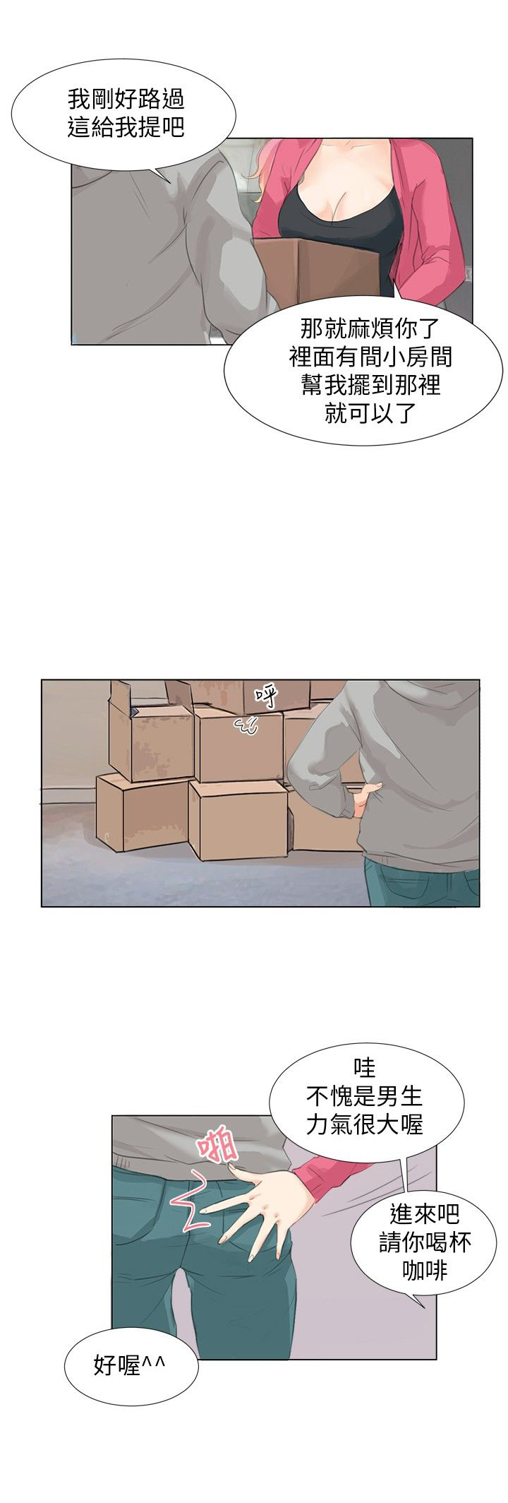 第8话12