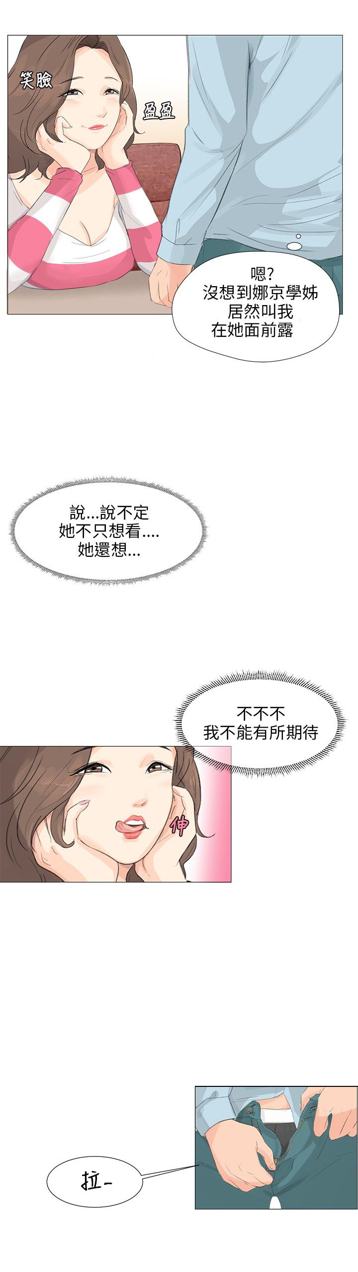 第4话6