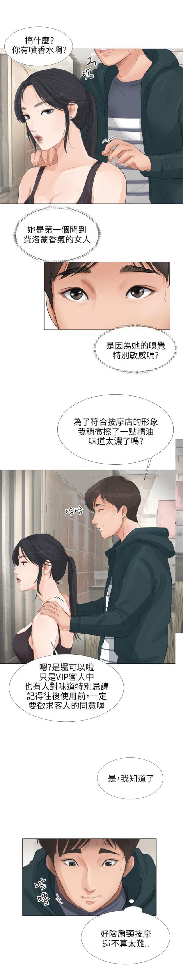 第28话7