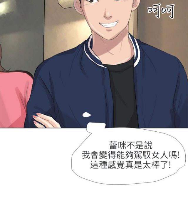 第34话3
