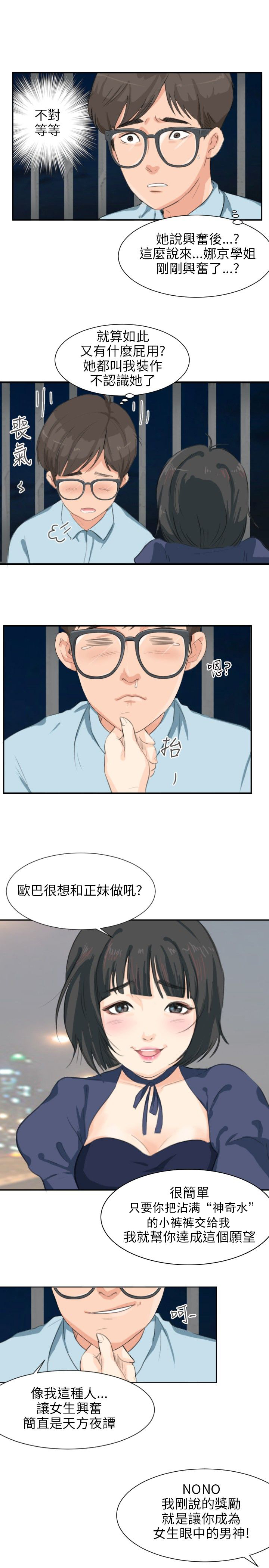 第7话4
