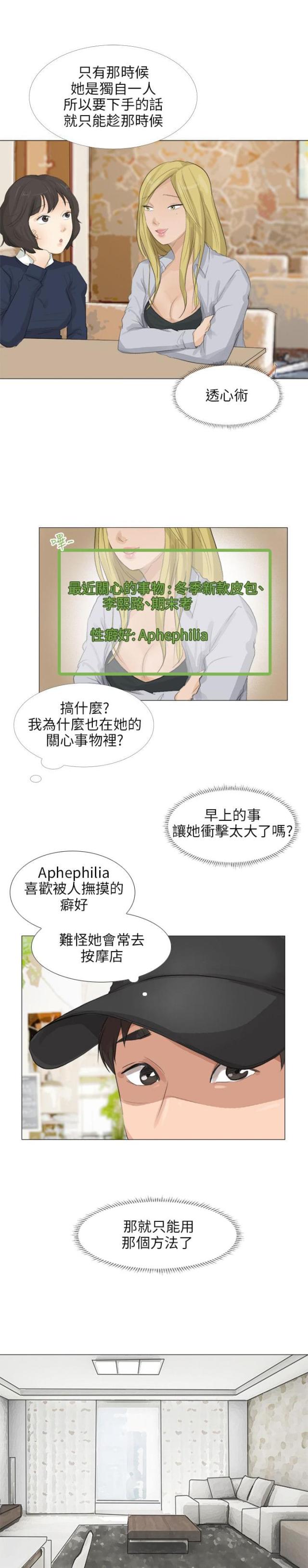 第27话4