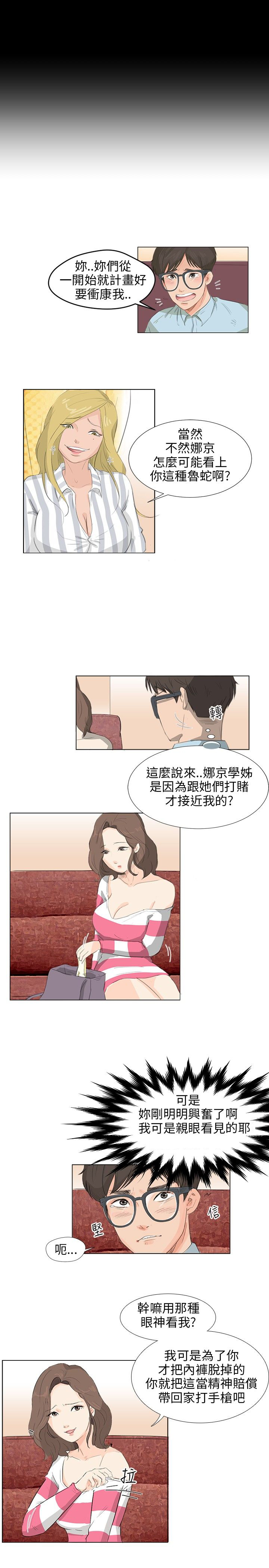 第6话7