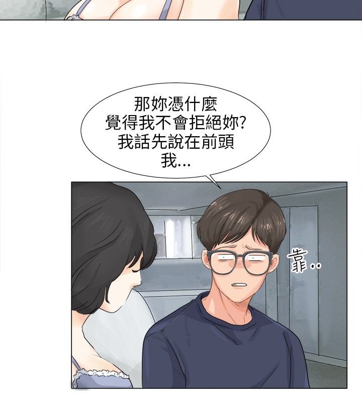 第14话7