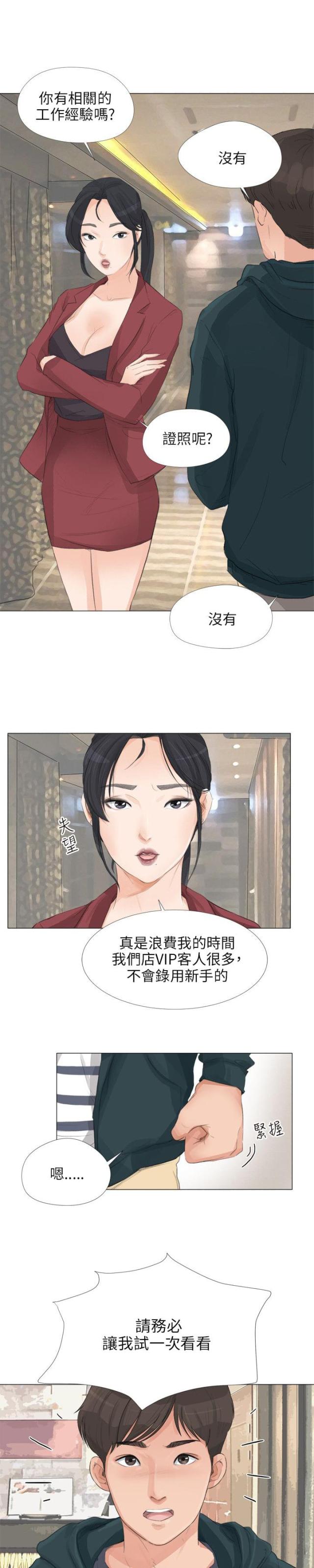 第28话1