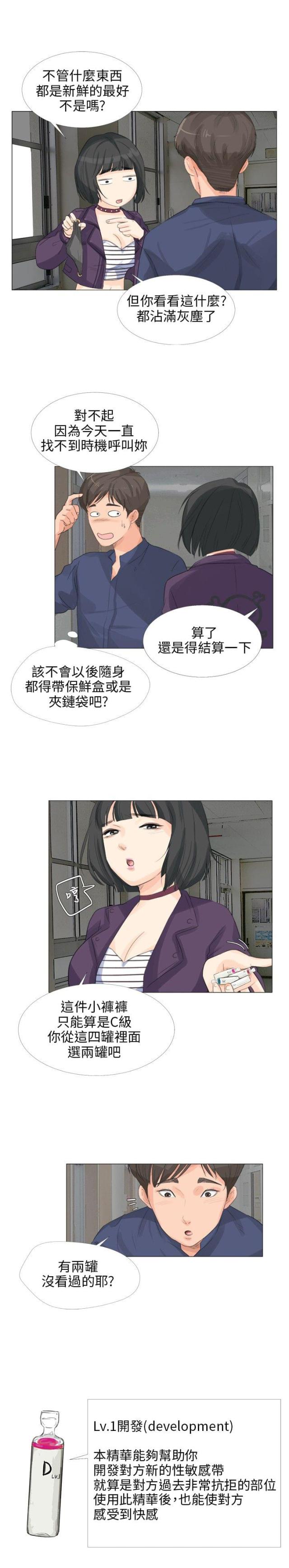 第21话12