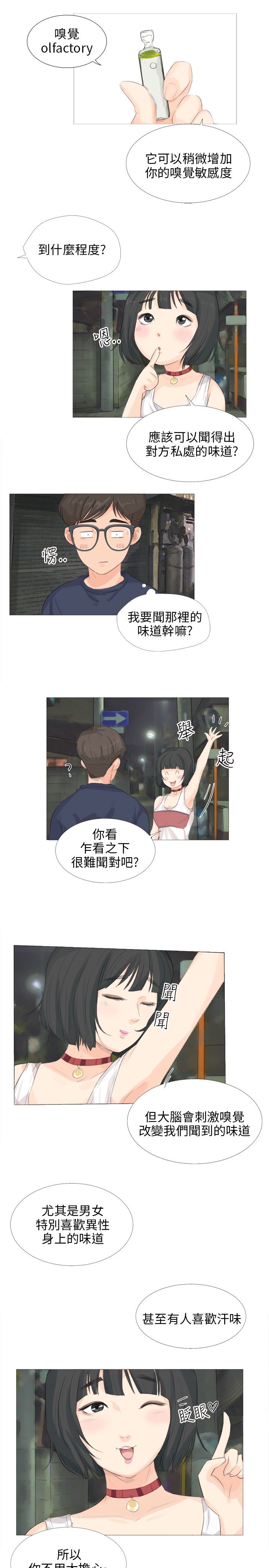 第17话11