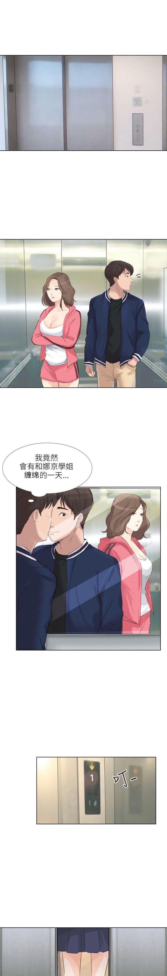 第34话4