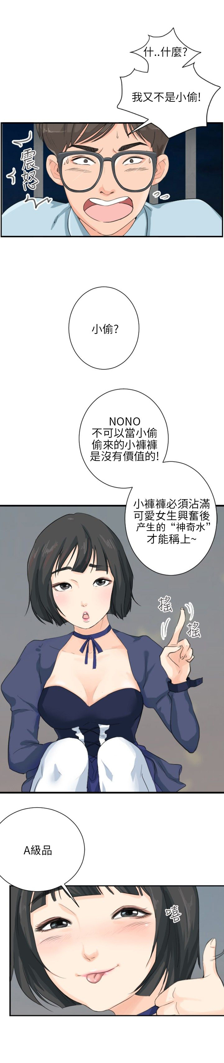 第7话2