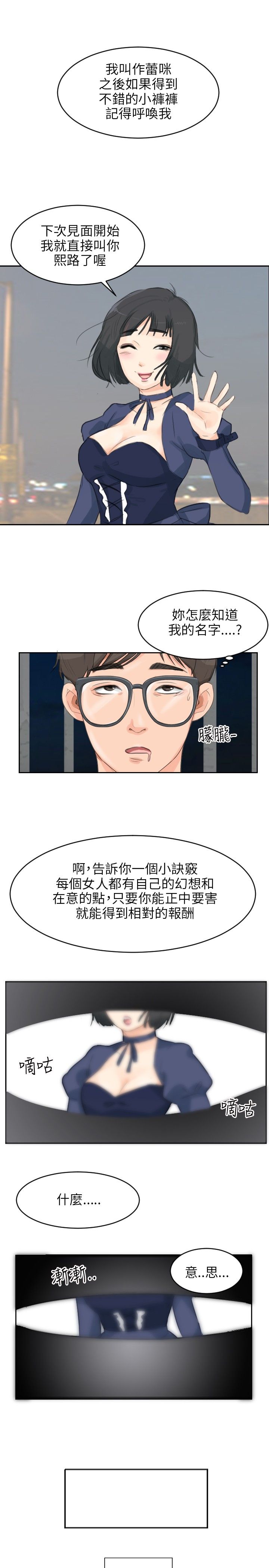 第7话15
