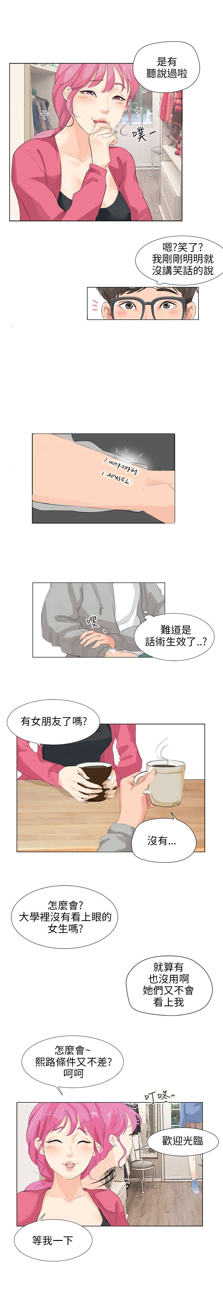 第9话4