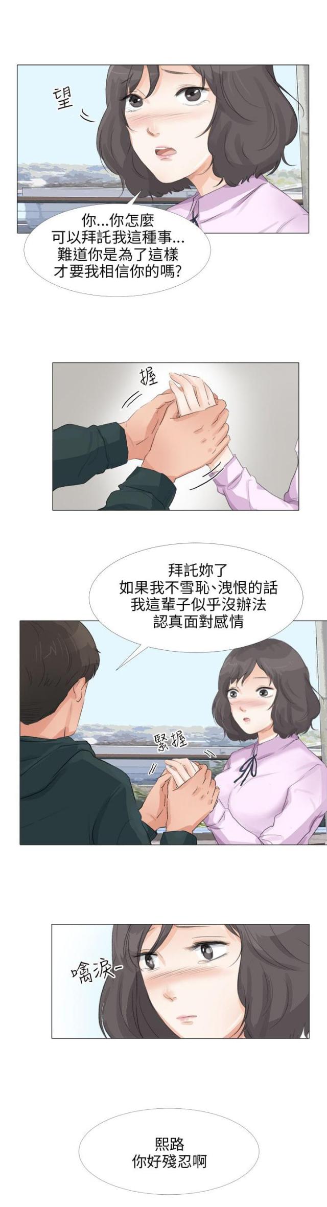 第26话14