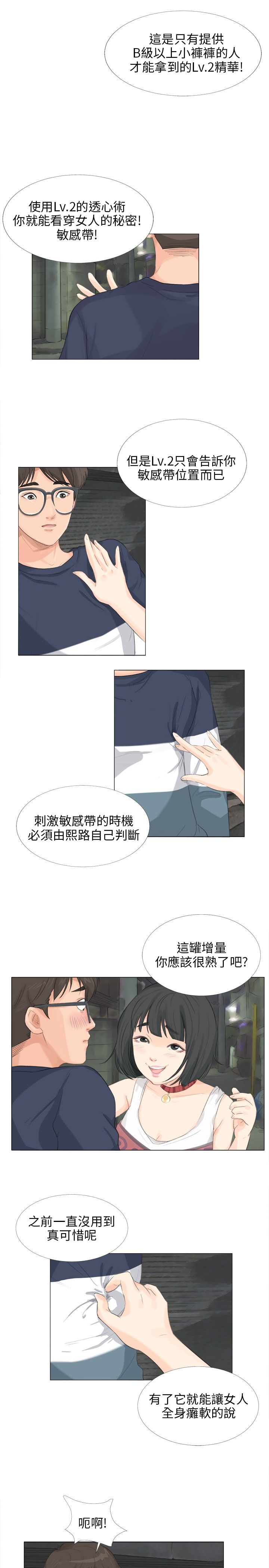 第17话9