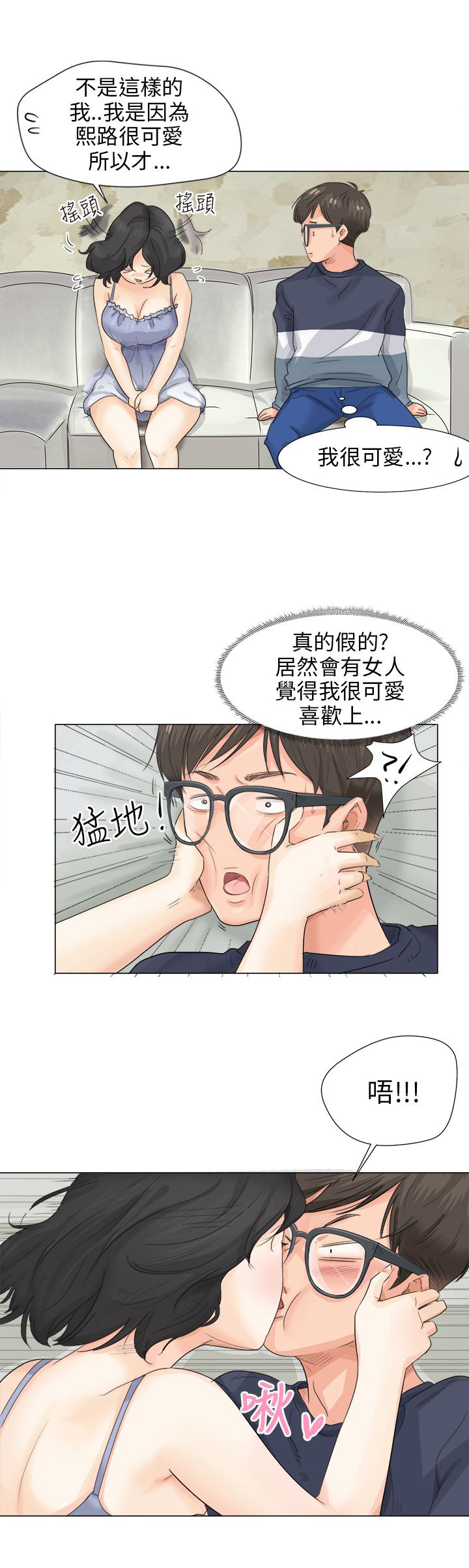 第14话8