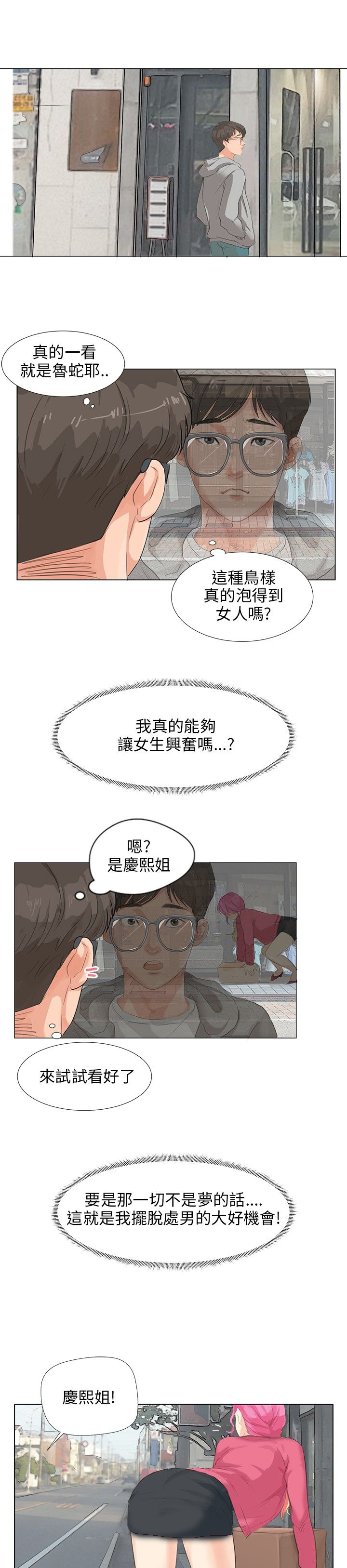 第8话10
