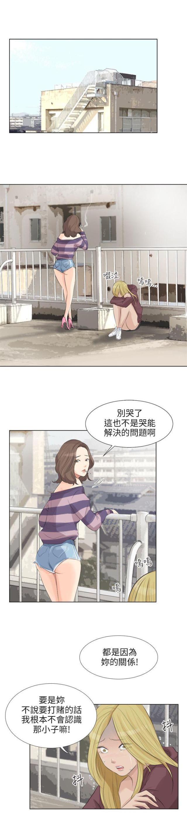 第32话4