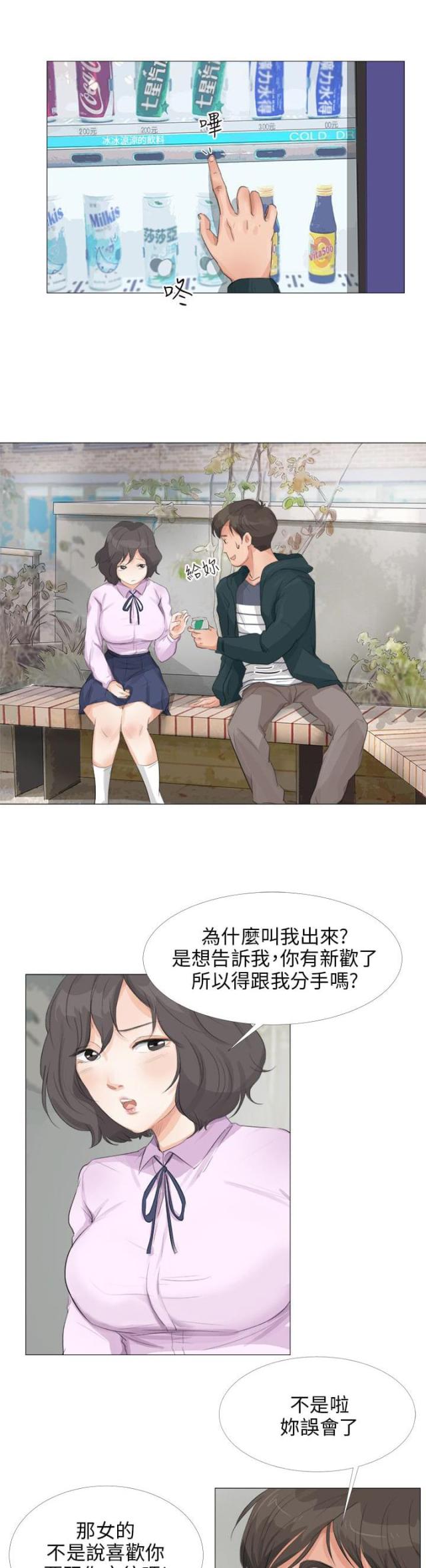 第26话10