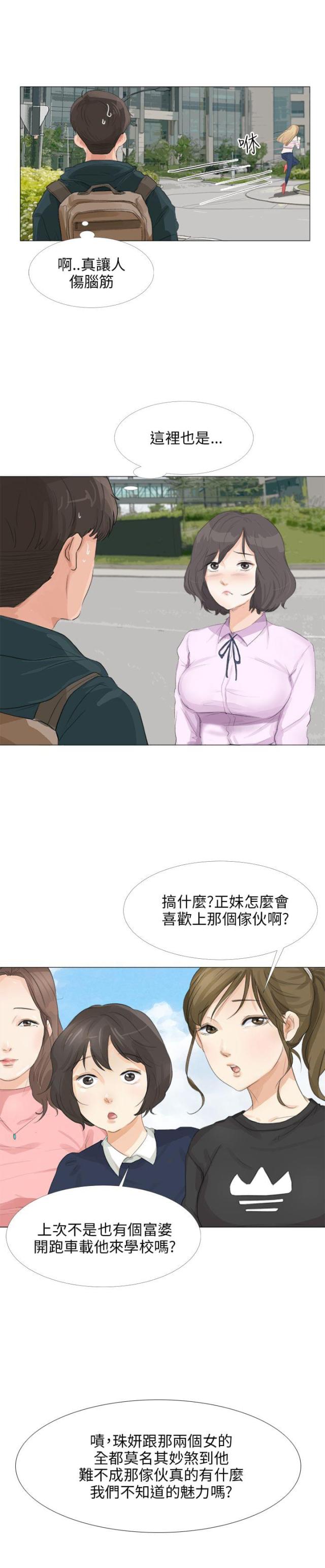 第26话7