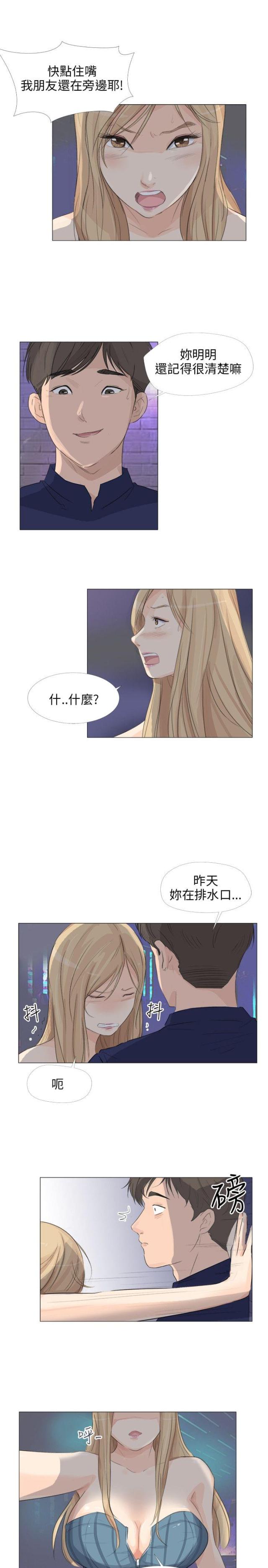 第23话10