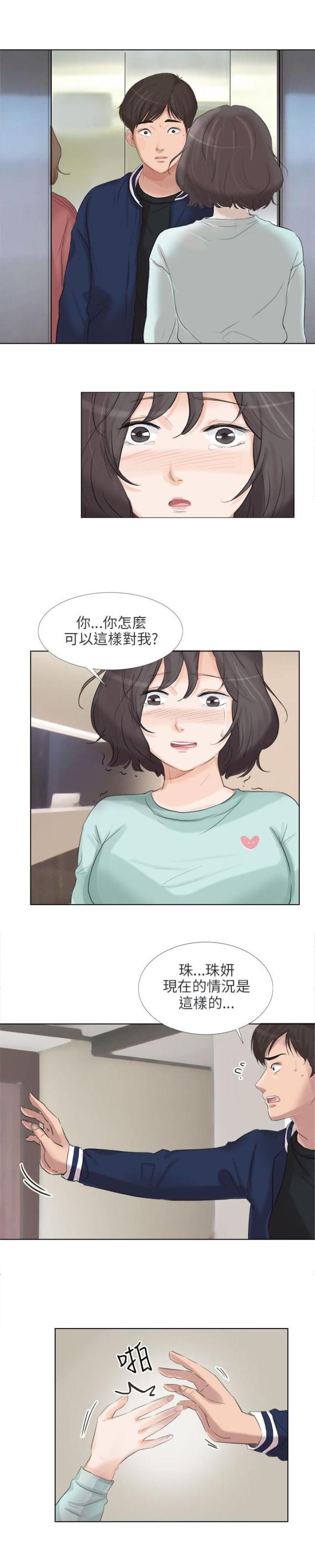 第34话6