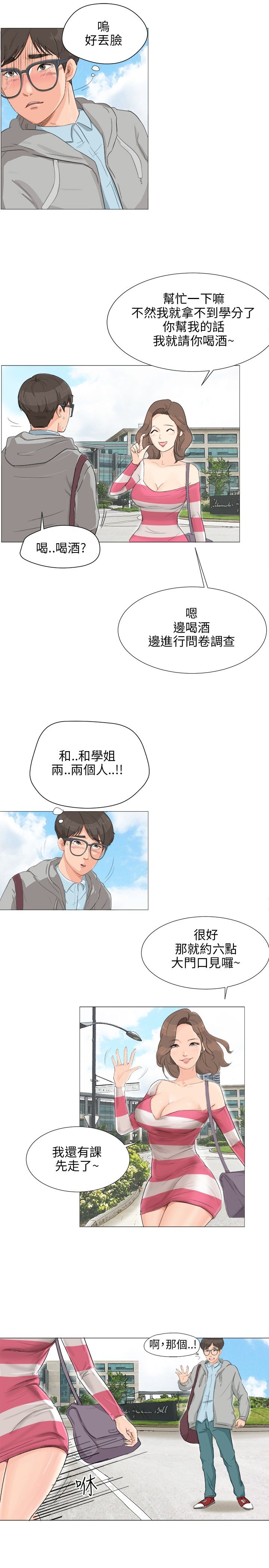 第2话4
