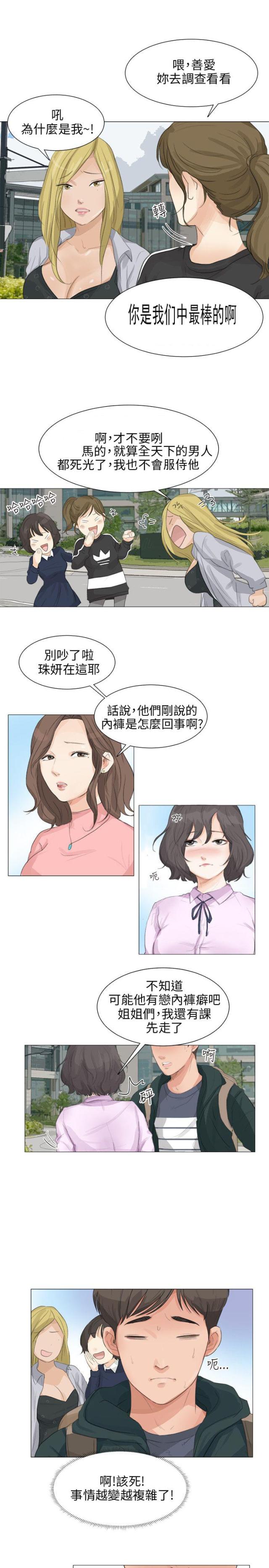 第26话8