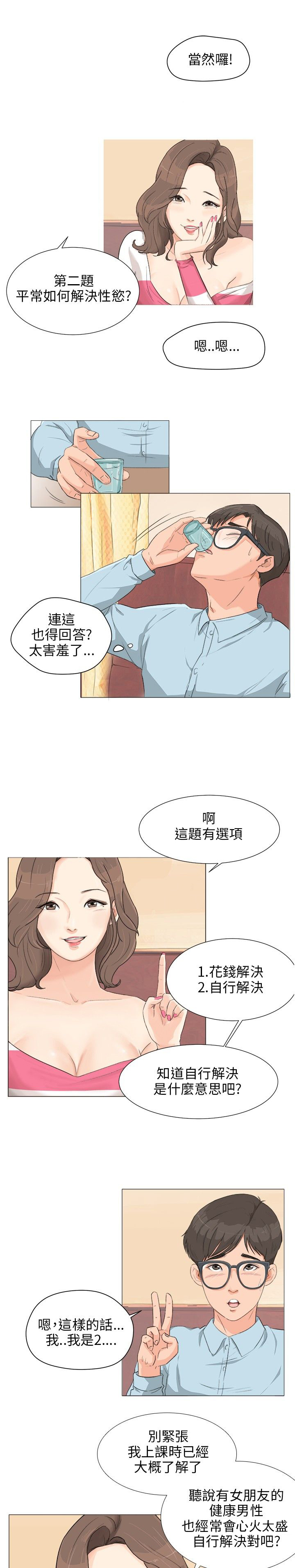 第2话12