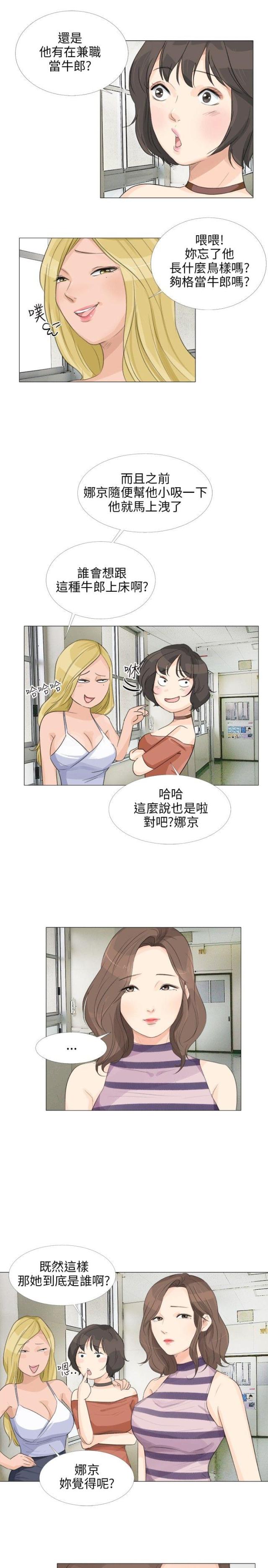 第21话8