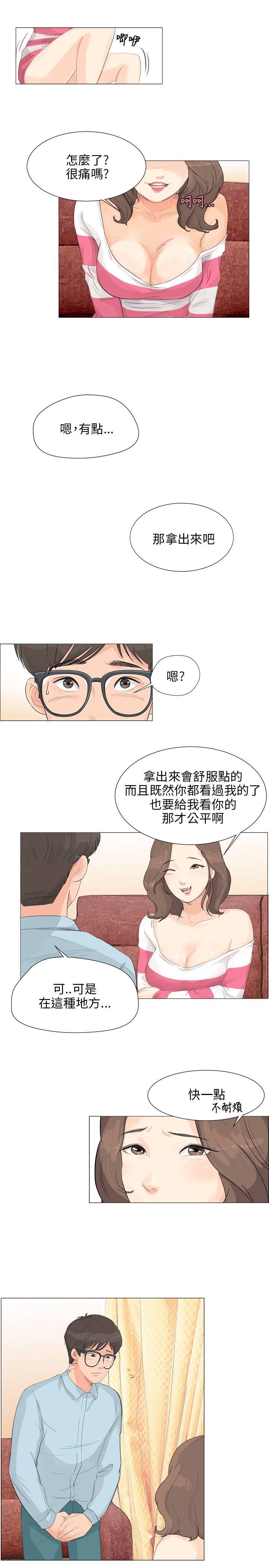 第4话4