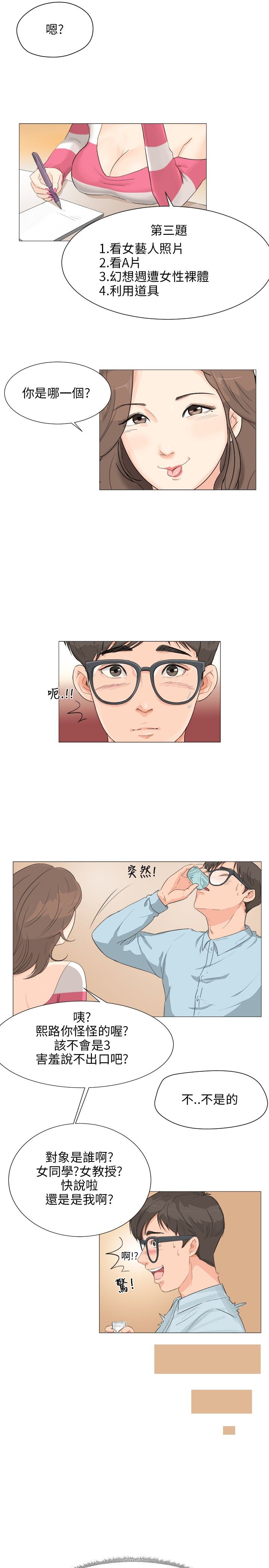 第3话2