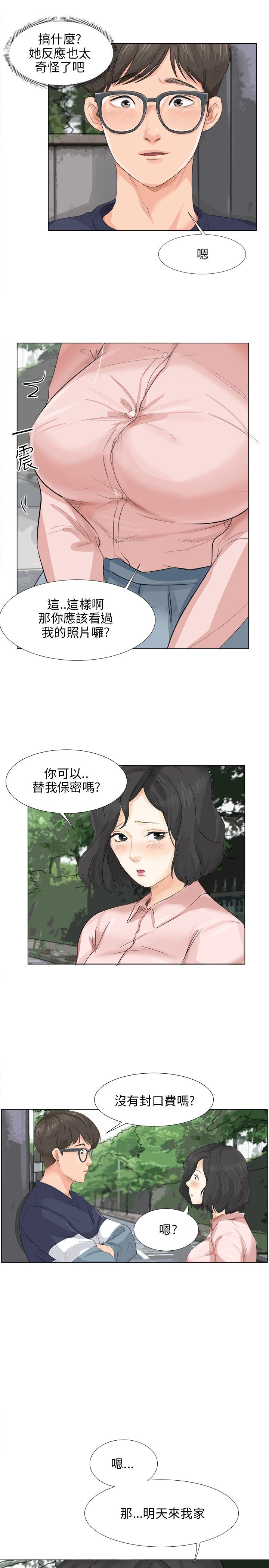 第13话9