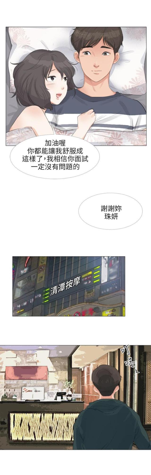 第27话8