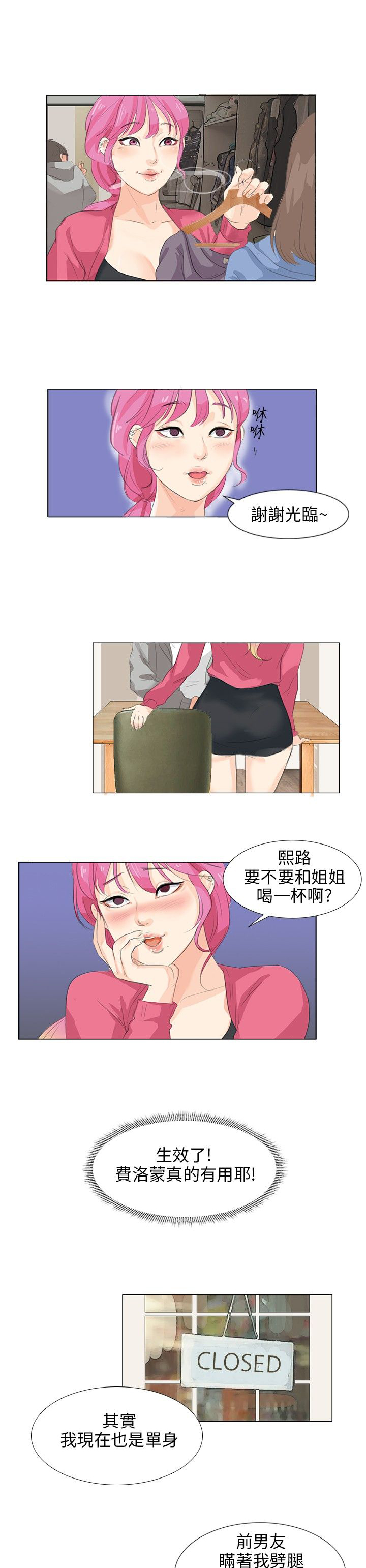 第9话6